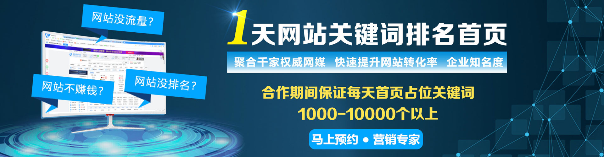 化隆百度运营推广