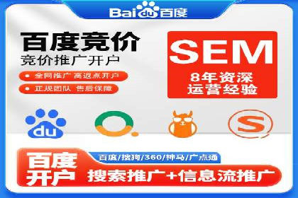 某公司百度竞价托管运营的转化率提升秘诀
